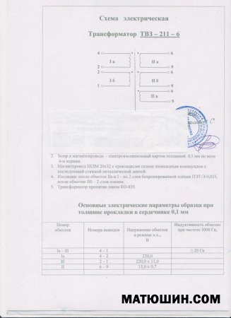 �������� ������������� ���-211-6  ��� ����  6�14,6�6.6�43�.